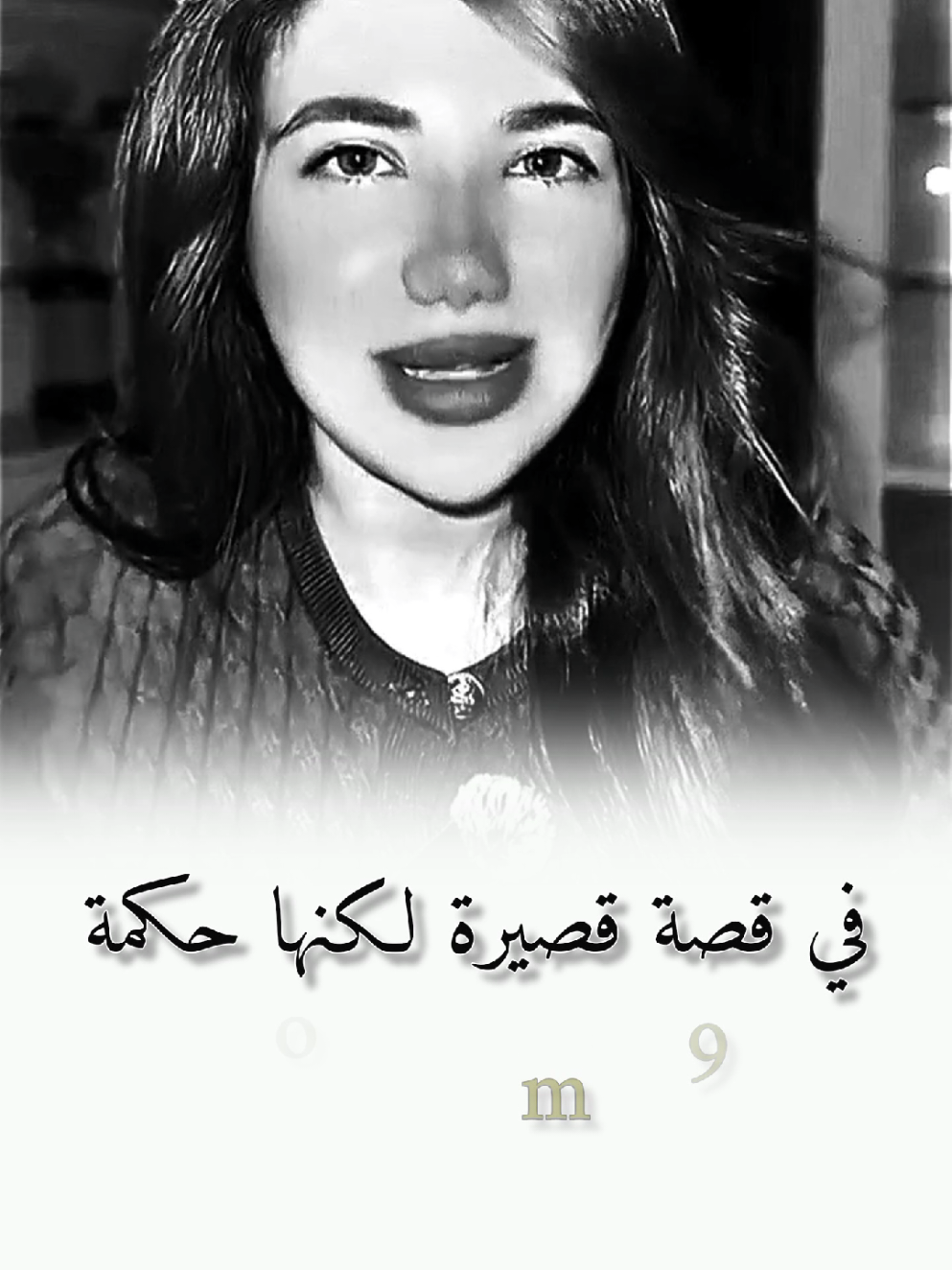 قصة فيها حكمة#hiam_dabbas #كلام_من_ذهب #كلام_من_القلب #كلام_في_الصميم #مصممين 