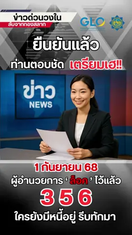 #ข่าวtiktok #คนไทยรู้ทัน #ไทยช่วยไทย #คนไทยในเกาหลีใต้🇹🇭🇰🇷 #1กันยายน68 
