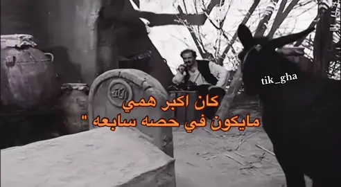هههههههههههههههههههههههههههههههههههههههههههههههههههههههههه #fyp #foryou #الادعشري #مالي_خلق_احط_هاشتاقات #الشعب_الصيني_ماله_حل😂😂 