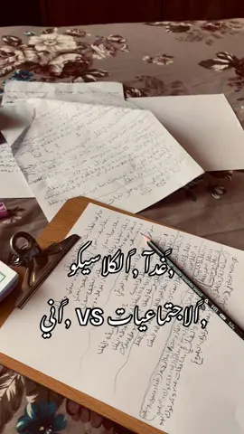 #دور_ثاني_و_الحافظ_الله #دور_ثاني_بس_للشخصيات #لايك #ثالث_متوسط #امتحاناتي_ادعولي📝 #الشمري 