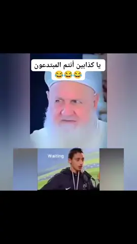 #المملكة_العربية_السعودية #لبنان🇱🇧_سوريا🇸🇾_فلسطين🇵🇸_تركيا #المغرب🇲🇦تونس🇹🇳الجزائر🇩🇿 #الفوزان_الالباني_ابن_باز_ابن_عثيمين #انتشار_سريع 