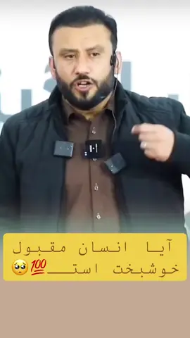 #Tiktok #video #Viral 