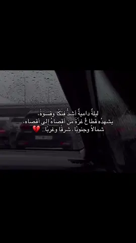 حسبنا الله ونعم الوكيل 