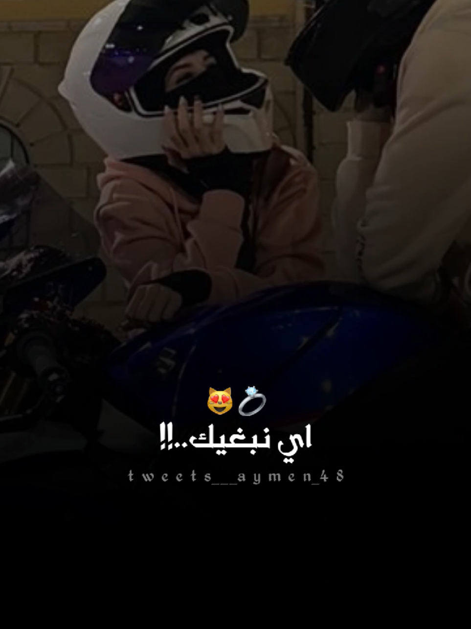 نبغيك نبغيك نبغيك نديك نديك 💍😻 #كلمات #اغاني #شاشه_سوداء #تصميمي #fyp 