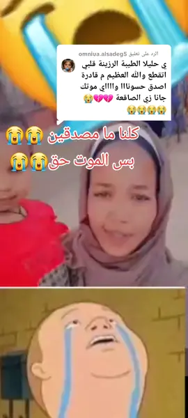 الرد على @omniua.alsadeg5 