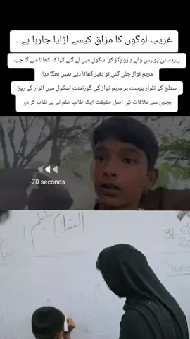 #foryou #viralvideo #viraltiktok #foryoupage #punjabi 
