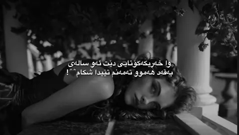 کۆتایی دێت🌚💔#foryou #actives? #fyppppppppppppppppppppppp #fypシ゚viral 