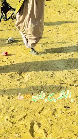 @أنہور ودمہقہراتہ @المنذر خالد الطيب✨️ @مجتبى .ودميرغني🔥🔥 #نهرالنيل_الدامر_عطبره_شندي_بربر✌️💞 #رباطاب_ي_رسول_الله❤💬🗨✍️ #رباطاب_ي_رسول_الله❤💬🗨✍️ #شتتتتتتت✌✌✌✌✌❤❤❤❤❤ 