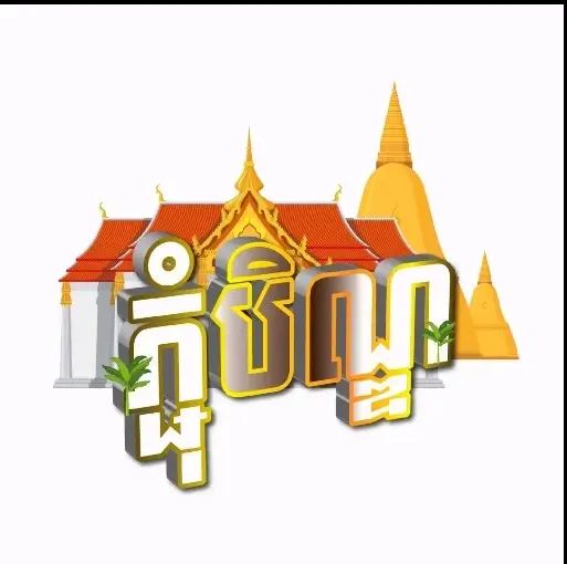មកអត់បងៗ?🥺💫#កូននាក់បាត់ដំបង #ចង់ល្បីដូចប្រូដែរ😹🤣 #នាទីធ្លាក់tiktok 