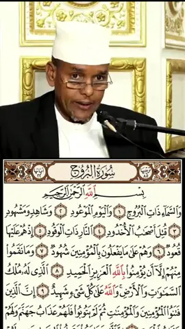 Sheikh mohamed ismail || #somalitiktok12 #viralvideo #somali #tiktok #somalitiktok 