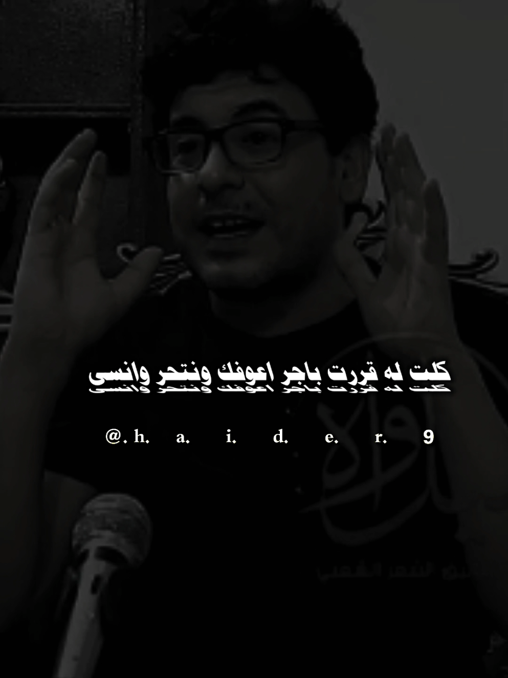 #حيدࢪ| ‏𓆩𝐇 𝐚 𝐞 𝐝 𝐫𓆪/عطش رحت أنا أجيب الماي، 🙇‍♂️🥀💔#تصميمي🎬 #المصمم #حيدر #اخر_اشي_نسختو💭🥀 