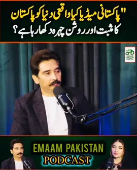 member of provincial assembly Farah Azeem Shah #chairpersonemaanpakistan 
