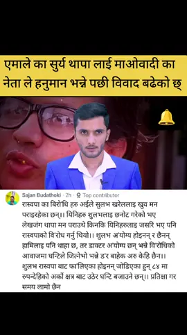 #tiktoknepal #faryoupage #kathmandu #pokhara #रबि_लामिछाने_समर्थक🙏🙏🙏🙏🙏🙏❤️❤️🇳🇵🇳🇵🔔🔔 