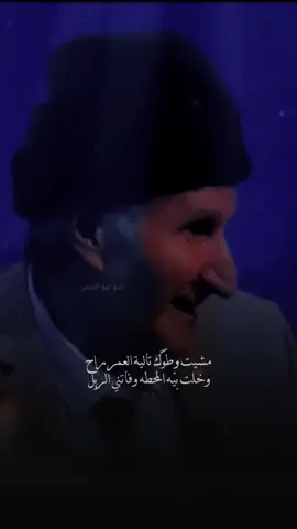 مشيت وطوگ تالية العمر راح - محسن الخياط #ادم_ابو_الشعر 