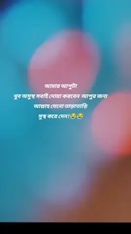 #vairal_video_tiktok #support_me #sylhety_furi #foryou 