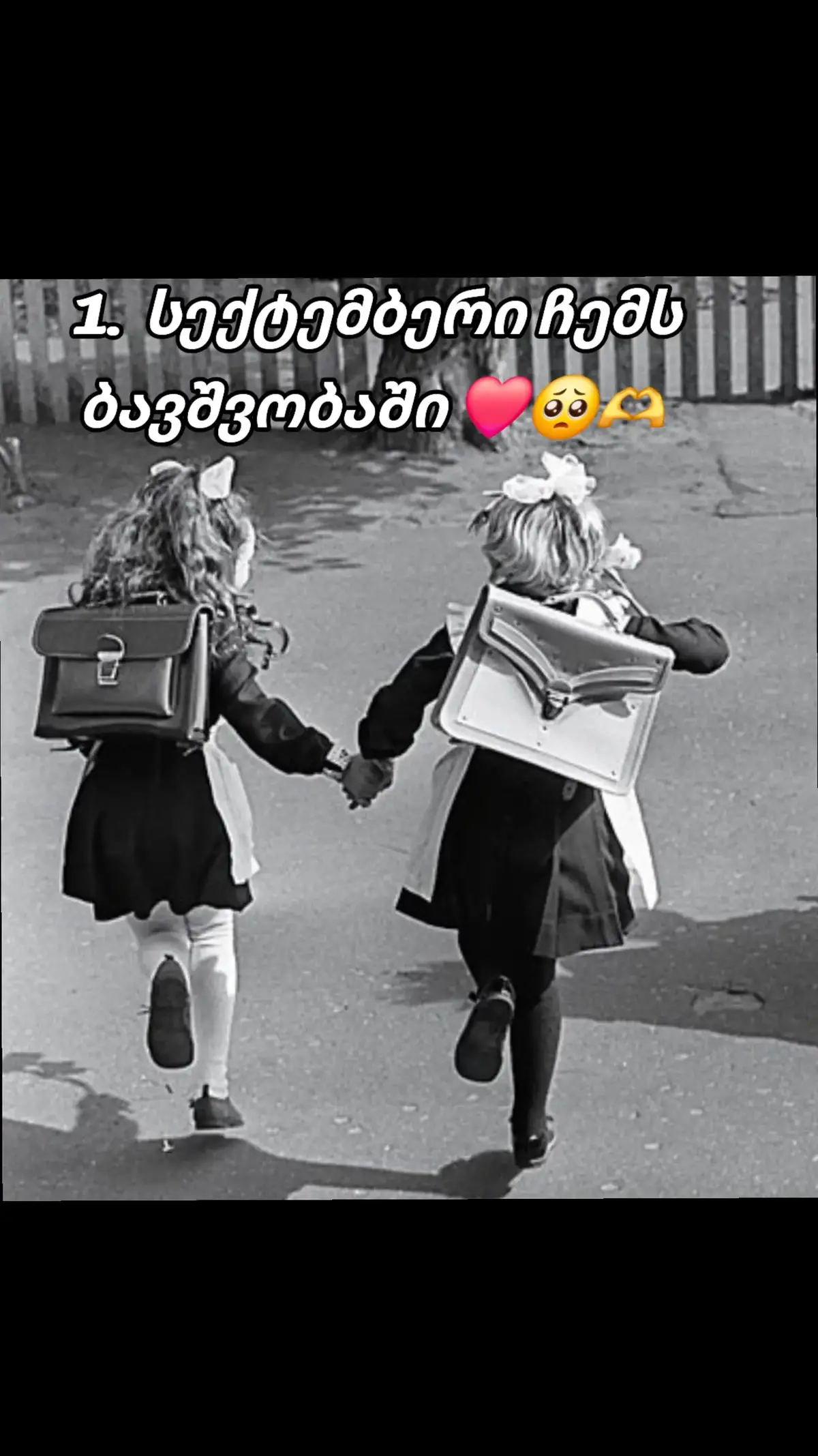 #❤️🫶