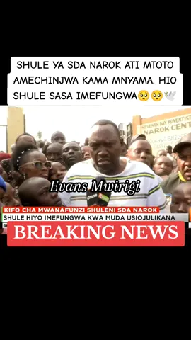 SHULE YA SDA NAROK ATI MTOTO AMECHINJWA KAMA MNYAMA. HIO SHULE SASA IMEFUNGWA🥺🥺🕊️