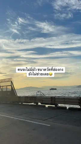 #ฮ่องกง2025🇮🇲 
