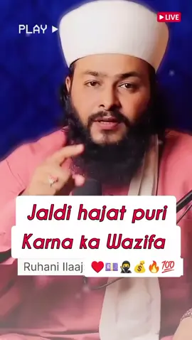 #foryou #wazifa #tavezzat #viral #wazifa4kgf 