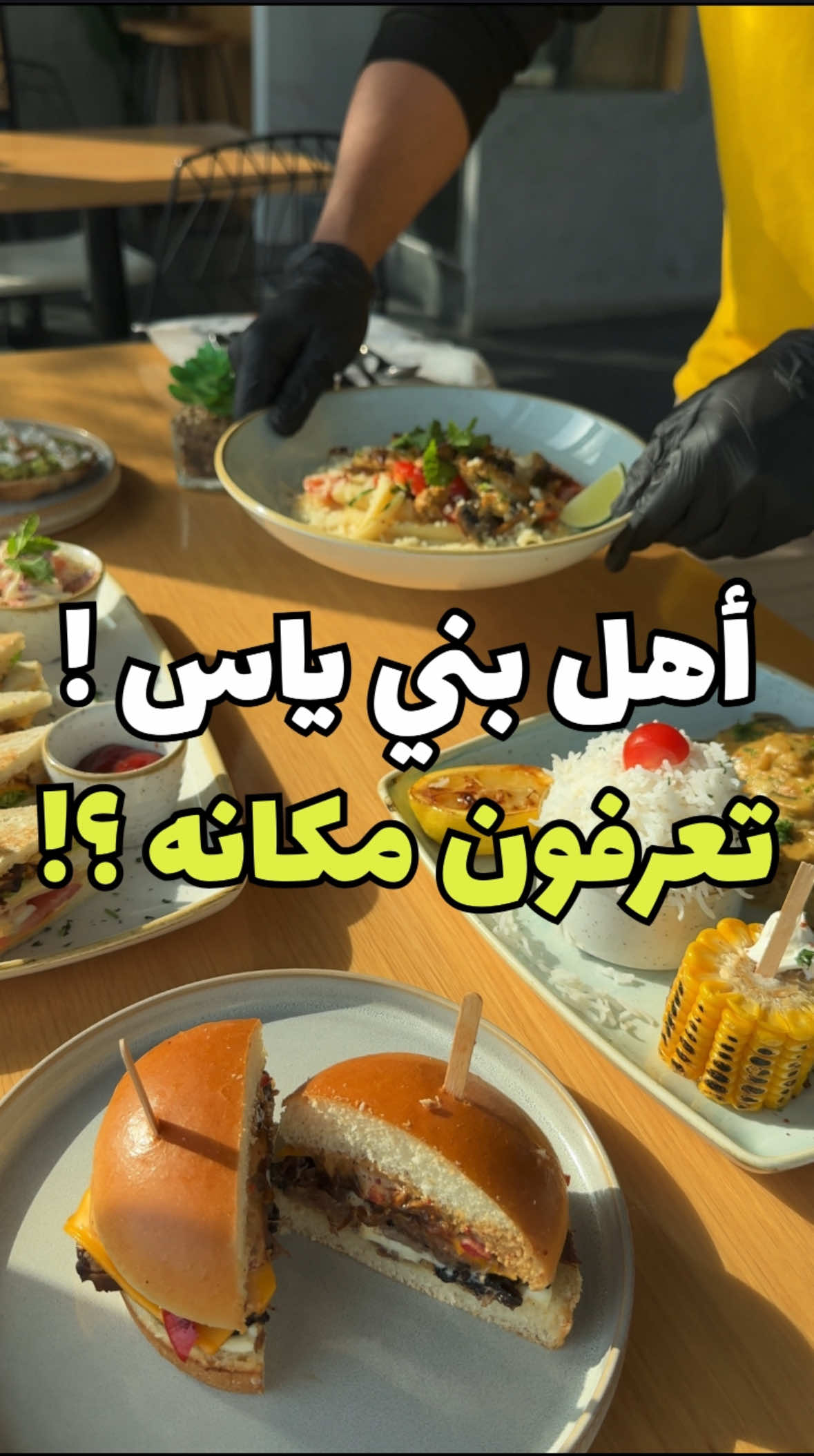 لا يفوتك الخصم🔥 هالمكان وايدين ما يعرفونه مع إن جلساته هادية و جميلة و منيو كبير من سويت و الأكل 🔥 و الصراحة الأسعار جيدة و حالياً خصم 30% 🔥 . موقعهم في أبوظبي - بني ياس سنتر الطابق الأول ( جمعية بني ياس سابقاً) 📍 يوجد توصيل للمنازل ✅ . الأسعار بعد خصم 30% 🔥:- -مانجو كلاود كيك .. 16.8 درهم 🔥 -تشوكليت كيك .. 17.5 درهم 🔥 -باستا دجاج .. 22.4 درهم -Pollo Alfredo .. 23.8 درهم -افوكادو توست .. 9.8 درهم 🔥! . ‏‎تقدرون تستفيدون من الخصم إلى تاريخ: الثلاثاء 30/09/2025 . ‏‎أوقات العمل :  7 صباحاً إلى 2 صباحاً . رقم التواصل: 0554077396 . *توجد رسوم توصيل ‏‎#مطاعم #عروض #خصومات #ابوظبي #العين
