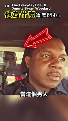 他被逮捕後竟然很開心～～