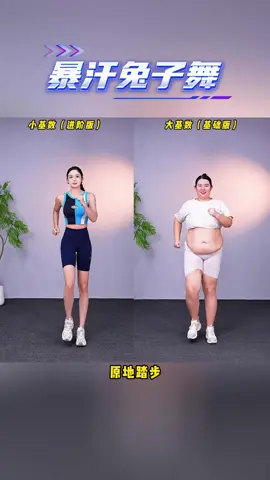 sweaty bunny dance#exercise #Fitness #homeworkout #tabata #Workout 
