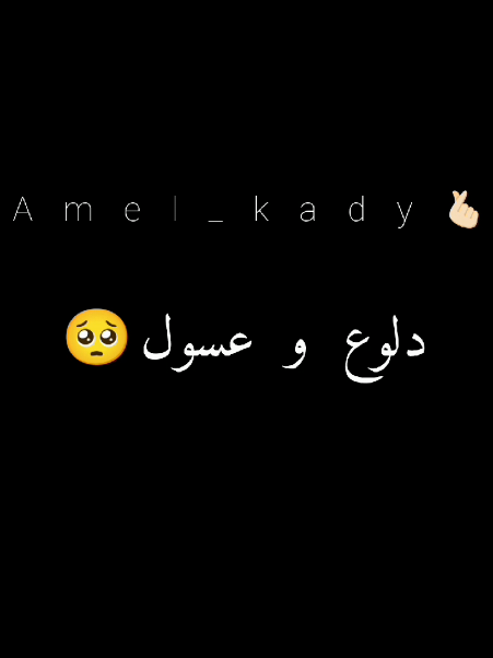 اغنية ليبية دلوع و عسول وليد التلازي#Sing_Oldies #فن #شاشة_سوداء #تصميم_فيديوهات 