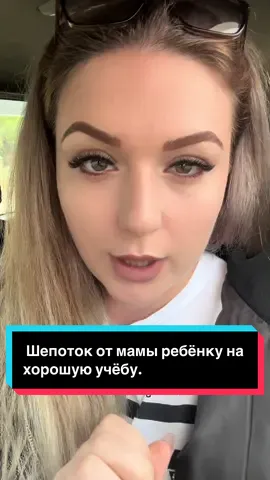 #шепотки #магияслова #длядетей #энергетика #маминосила 