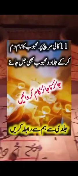 Sperm Attendance Angel | 3 Mint Ya Naqsh Apni Mani Mein Rakhein our Pari Hajir Karen | Pari Ka Amal