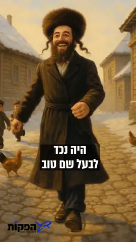 הרב אייל עמרמי שליט״א| השמחה מביאה ברכה !! #הרבאיילעמרמי #אמונה #שמחה 