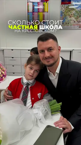 Ответ в конце видео!🤭#частнаяшкола #спб #школа
