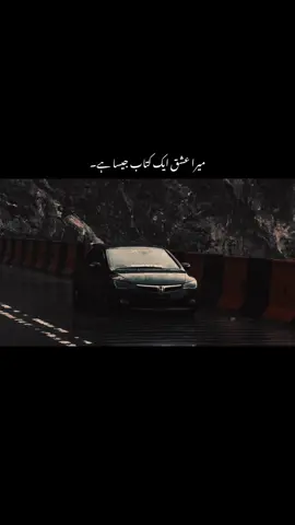 وہ میرا تھا ہی نہیں۔🥹❤️#1millionaudition #aesthetic #foryou #poetrystatus #foryoupage 