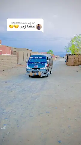 الرد على @Khaled ka @Khaled ka #الكمال_لله #كريزات #بورتسودان_البحر_الأحمر #شقر #جخو،الشغل،دا،يا،عالم،➕_❤_📝✌️🌍🦋 