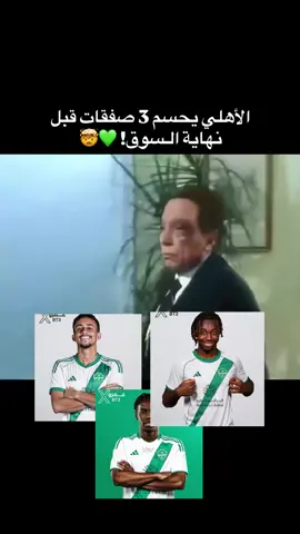 #السعودية #fyyyyyyp #ahly 
