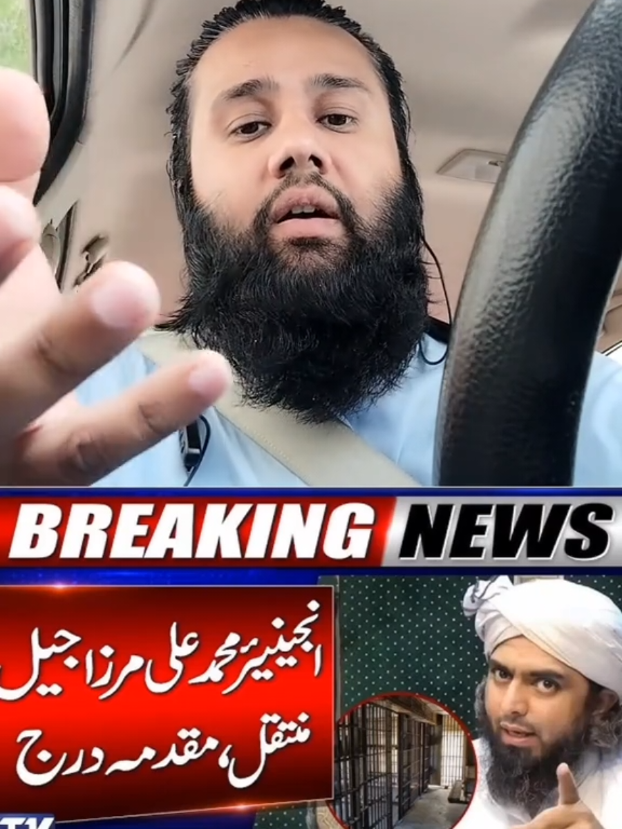 Muhammad Ali Mirza wrong speech        #creatorsearchinsights #muhammdalimirza #engeniarmuhammadalimirza #gustakhi #mirza @MIRZA ENGINEER @Mirza engineer official @Mirza  Engineer @TLP @T&L Painting and Decorating @Shahbaz Qadri Good live @alishah22630 