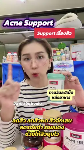 #tiktoklive #livehighlights #สิว #ลดสิว #ลดรอยดํารอยแดงจากสิว 