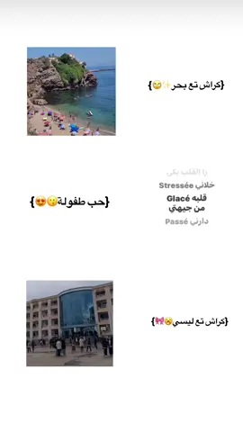 #blida09_tiktok_algérie❤️🇩🇿 #algerian #ابوني_ياك_باطل_ولا_حنا_مانستاهلوش #typ #fyp 