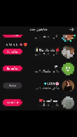 للحين ماني مستوعبه 😳 @LEEN🌸 @Sausan hussin #لين_محمد #جيش_لاناولين #حملة_توقيف_الغاء_الفولو_على_لانا_و_لين #مشاهدات #تصاميم_أموله 