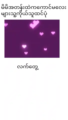 စတာပါဂျာ🙂 . . . . . . .