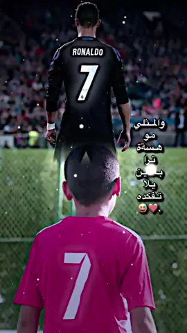 دمعتي وياك ❤#كريستيانو #لايك_متابعه_اكسبلور @الـَمصممٰ كــتـَيٓ ⭐️💙.  .  .  .  .  .  .  .  .  .  .  .  .  .  .  .  .  .  .  .  .  .  .  .  .  .  .  .  .  .  .  .  .  .  .  .  .  .  .  .  .  .  .  .  .  .  .  ..  . #الشعب_الصيني_ماله_حل😂😂 