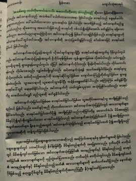 ဟူးးးးးးးးး💔 #fyppppppppppppppppppppppp #public#page 