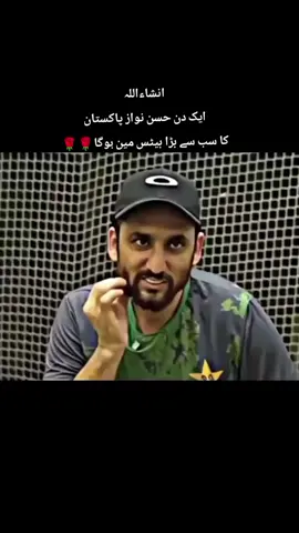 Hassan Nawaz  #hassannawaz#pakistancricketteam #pakistancricketteam #100millionviews #hassannawaz 