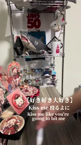 好き好き大好き/戸川純 久々のペンカチカチ。Adoさんグッズは多すぎるので移動しました。 #好き好き大好き #戸川純 #アカペラ #penbeat 