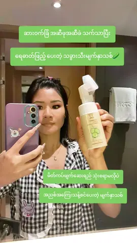 ၀က်ခြံပြသာနာဖြစ်နေသူများမဖြစ်မနေသုံးမျက်နှာသစ်ကောင်းကောင်းသုံးပါ#ဆား၀က်ခြံသက်သာစေဖို့ #သခွားသီးမျက်နှာသစ်ဆပ်ပြာ #foryoupage #thankyoutiktok #thank4youdo 