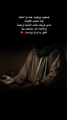 ‏مـن هُنـا إبتدأت وحْدة إمـامُنـا المُنتظر ! 💔. . . .. . . . . . .. . . . . . . . . . . . . . . . .. . . . . . . . . . . . . . . . #اللهم_عجل_لوليك_الفرج #استشهاد_الامام_الحسن_العسكري_ #ياصاحب_الزمان #tiktok #capcut 