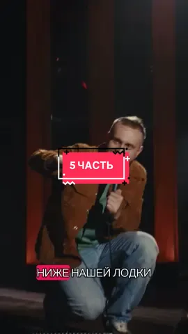 5 часть #чебатков #евгенийчебатков #стендаптнт #стендапшоу #рекомендации 