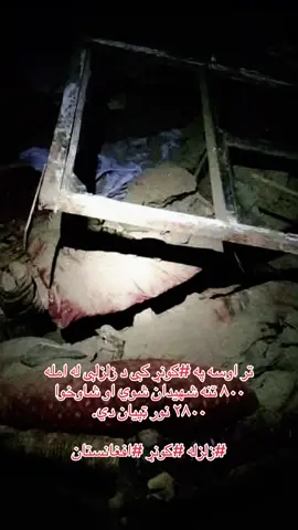 #CapCut @Waliullah SAHIBZADA @𝓢5.𝔀𝓪𝓳𝓲𝓭 𝓽𝓪𝓱𝓪𝓷👿❤️ @Mr silent @◦•●◉✿WAZIRI EDITOR ✿◉●•◦ @꧁𓊈𒆜king edditor🇧🇩𒆜𓊉꧂ @Mr Jimmy @afridi_.05 @@walliullahsahibzada @☠️JOKER☠️ @❤️‍🔥💫حاجي 786 ❤️‍🔥 @➻❥𝖘𝖎𝖑𝖊𝖓𝖙 𝟕𝟖𝟔 @7𝕩༻ℙ𝕒𝕜𝕙𝕥𝕠𝕠𝕟🇦🇫 @𝐀𝐑𝐌𝐀𝐍𝐎🤟 @ماسټر غم @🇦🇫̷A̷̷F̷̷C̷̷A̷̷N̷🇨🇦 @FR-786 @King 987 ##پښتون_تاجیک_هزاره_ازبک_زنده_باد🇦🇫 #کنړ 