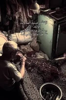 #اتعضوا #يالله #كربلاء #العراق #يارب 