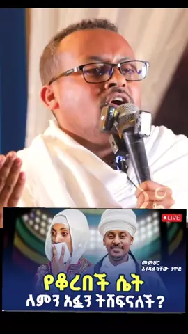 #ኦርቶዶክስ_ተዋህዶ_ፀንታ_ለዘለዓለም_ትኑር #ኢትዮጵያ_ለዘለዓለም_ትኑር🇪🇹🇪🇹🇪🇹 #እንኳን_አደረሳችሁ_አደረሰን #አሜን_አሜን_አሜን🙏❤💒🤲❤🤲 