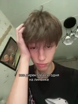 #1сентября #школа #директор #fyp #trending 